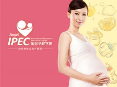 <b>IPEC国际孕教学院首度开讲，助您顺产</b>
