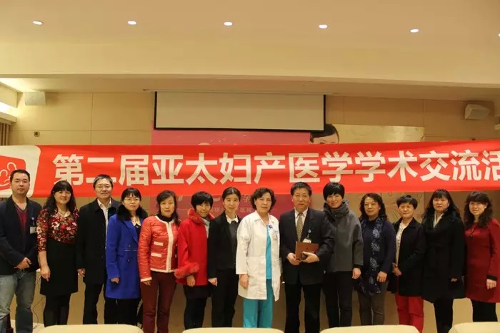 西安安琪儿妇产医院,第二届亚太妇产医学学术交流活动